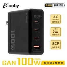 iCooby UB-100W-B 氮化鎵100W4埠快充頭(1A3C)/靜域黑 USB充電器