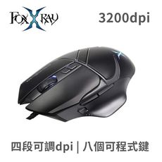 FOXXRAY FXR-SM-37火流獵狐電競滑鼠