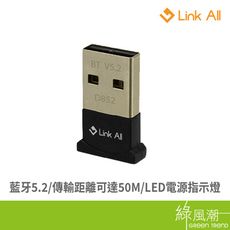 Link All  D852 迷你藍牙V5.2接收器