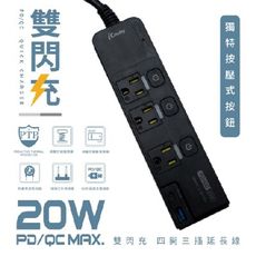 iCooby iCooby NX1四開三插 PD+QC雙快充延長線/1.8m