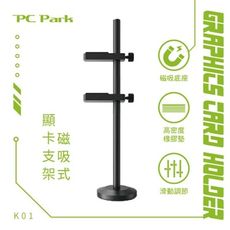 PC Park  K01磁吸式顯卡支架