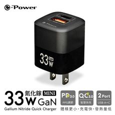 e-Power e-Power 33W 氮化鎵迷你快充-黑 RY-U33 電源轉接頭 充電頭