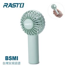 RASTO  RK14 隨身三段風速手持充電風扇-綠(BSMI認證)  USB風扇