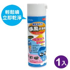 iCooby 強風吹塵器1入