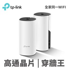 TP-LINK Deco M4(2-pack) Mesh網狀路由器