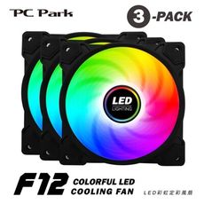 PC Park F12 LED彩虹定彩風扇3入包