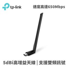 TP-LINK Archer T2U Plus AC600 高增益無