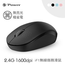 e-Power  黑/iF1K 無線商務辦公滑鼠