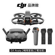 dji  AVATA 2暢飛套裝(三電池版)(客訂)