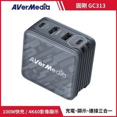 AVER 圓剛 MediaCORE GO GC313影像傳輸充電器(黑)