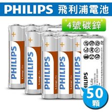 PHILIPS 飛利浦 碳鋅4號電池50入