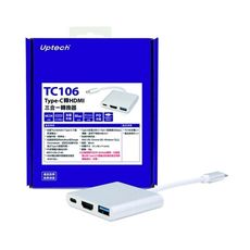 Uptech TC106 Type-C轉HDMI三合一轉換器