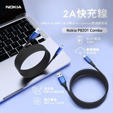 NOKIA 諾基亞 Lightning + Typ-C 雙充電線組合包 P8201 Combo