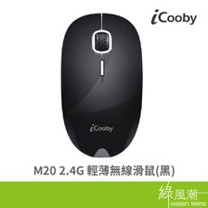 iCooby M20 2.4G 輕薄無線滑鼠(黑)