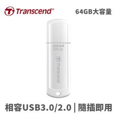 創見 JF730 64G USB3.1隨身碟(白)