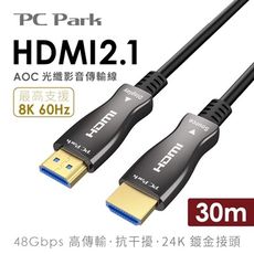 PC Park HA21-30 HDMI2.1 AOC光纖影音傳輸線30M HDMI訊號線