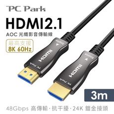 PC Park HA21-3 HDMI2.1 AOC光纖影音傳輸線3M HDMI訊號線
