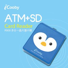 iCooby R909 企鵝 多合一晶片讀卡機