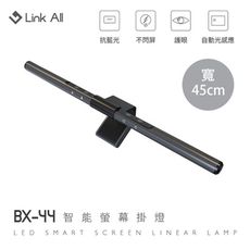 Link All BX-45智能螢幕掛燈/45cm