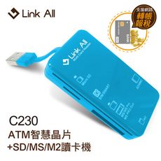 Link All C230 多功能ATM讀卡機(藍)