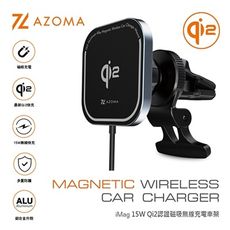 AZOMA  iMag 15W Qi2認證磁吸無線充電車架