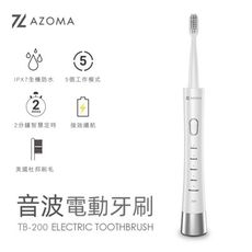 AZOMA TB-200 充電式音波電動牙刷