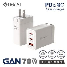 Link All GAN10-70B/氮化鎵-70W 3埠迷你閃充(1A2C)/白色 USB充電器