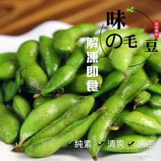 黑胡椒【涼拌毛豆莢】1公斤（純素解凍即食）