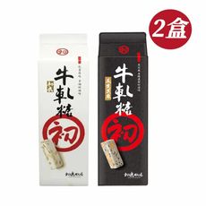 免運x2【初鹿牧場牛軋糖】(原味/芝麻)220g/盒