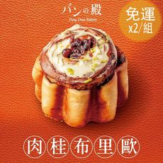 免運【披薩市布里歐肉桂卷】(檸檬/乳酪)2個/組