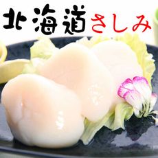 免運超值組【日本進口】北海道頂級4S刺身生食干貝200g(真空裝)