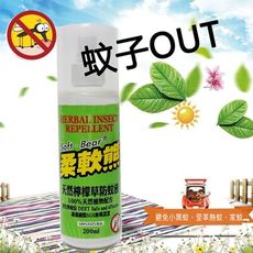 《柔軟熊》天然檸檬草防蚊液 200ml