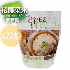免運(全新生活)低醣零澱粉【白花椰菜米隨手包】160克