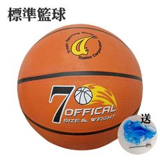 免運【7號標準籃球】教學指定使用1顆(贈球針網袋)