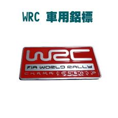 WRC字樣 造型鋁標 鋁車標貼紙 汽車鋁標貼紙