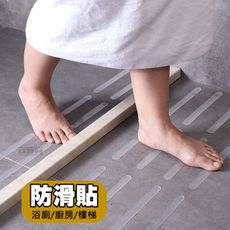 地板防滑貼條 浴室防滑 廚房防滑貼 樓梯防滑條 止滑貼 (24條)