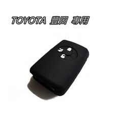 豐田 TOYOTA Yaris免鑰匙啟動感應器矽膠套 果凍套 矽膠鑰匙套