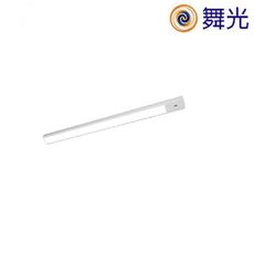 【舞光】LED 10W 1.5尺 45公分 紅外線櫥櫃燈 層板燈 揮手感應 磁吸式安裝 光線均勻柔和