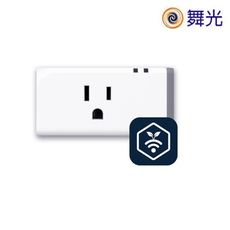 【舞光】 舞光i智慧家庭 GOOGLE系列 奧創 連WIFI 智慧插座 Lite UT-3702-B