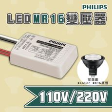 飛利浦★LED 電子變壓器 MR16 2W-15W 110V/220 ET-E 15 ★PH-%E1