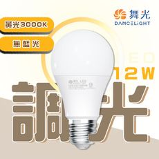 【永光】含稅 調光 LED 燈泡 E27 12W 全電壓 黃光★MT2-LED-E2712WDMR6