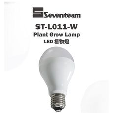 〖免運〗七盟 LED 11W E27植物燈 全光譜成長波長 高亮度 冷白光 適植物開花ST-L011