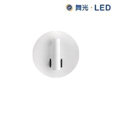 【舞光】LED 8W 一體式圓虹床頭燈 黃光 重點照明 全電壓 可擺動燈頭 壁燈 雙開關 雙燈背光環