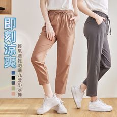 CoolVex輕氧速乾防曬九分小冰褲(女長褲/KDFP-2406)