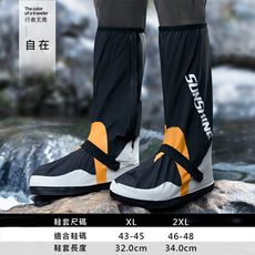 自在加厚高筒防滑防水雨鞋套(KDUB-119S)