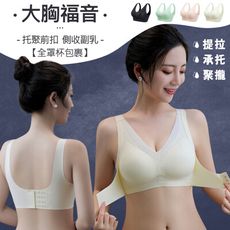 微調整固定杯無鋼圈內衣(承托/聚攏/提拉/KDW-7701)
