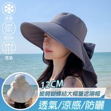 時尚披肩蝴蝶結大帽檐遮陽帽(KDH-8759) (copy)