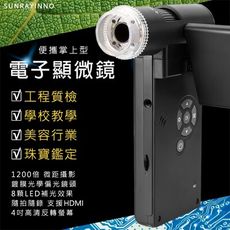 1500倍可攜式奈米高感光學電子顯微鏡(DPM-1200)