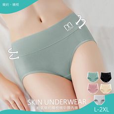 輕氧簡約精梳棉中腰內褲(KDW-4369)