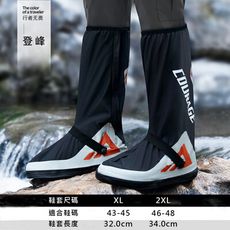 登峰加厚高筒防滑防水雨鞋套(KDUB-119C)
